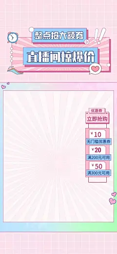 女王节简约风电商直播背景