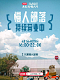 ⛺慢人部落持续营业中，本巴拉等你来慢 - 小红书