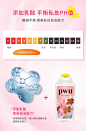 PWU私处护理液内衣洗衣液温和清洁去血渍不伤肤专业呵护*T-tmall.com天猫