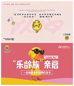 家书 贺卡 旅游 卡通 小黄鸭