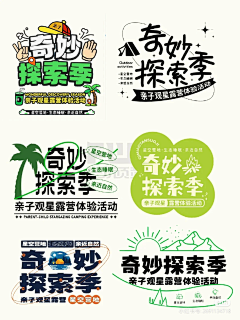 Ling_林采集到字