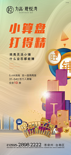 大师兄/Master采集到商业地产