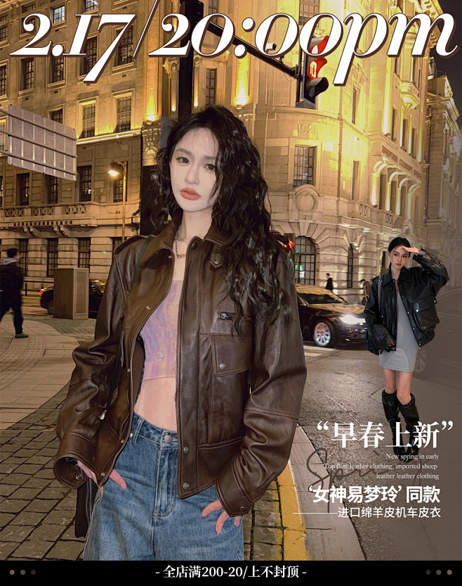COCO皮草 COCO LIMITED家