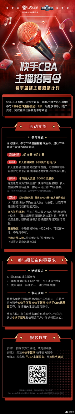 三人学学00采集到H5长图