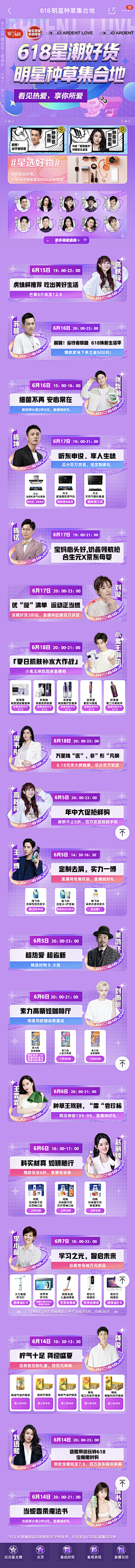 w娟采集到H5