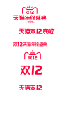 2021天猫双12logo