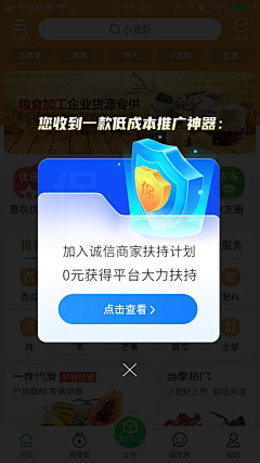 糙妹！采集到APP-弹窗系！