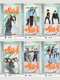 明明在这采集到人物海报