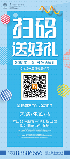 tinnybones采集到15. 易拉宝