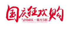 筱媛amp;Su采集到字体设计