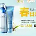 #自然堂海报#Banner##钻展#