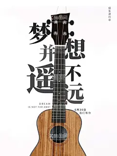 吉他培训  - 源文件下载【酷图网】吉他培训班,吉他培训海报,吉他班,创意吉他,吉他班招生,乐器招生,吉他辅导班,吉他招生,吉他海报,学吉他,暑期吉他招生,音乐培训班,音乐培训,艺术高考培训,声乐培训,吉他高考培训,吉他培训机构,吉他培训中心,吉他培训学校,音乐海报,挂图,文化墙,吉他培训,中国风,乐器培训