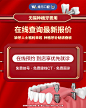 维乐口腔落地页