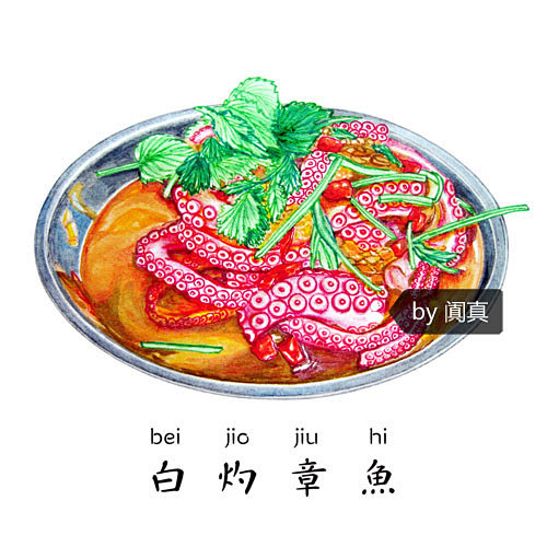福州平面设计师阗真手绘游记作品 ——「厦...