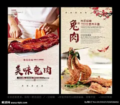 兔肉 农家乐兔肉 中国风 中国风美食 兔肉海报 特色兔肉火锅 砂锅兔肉 五香兔肉 兔肉火锅广告 红烧兔头 兔肉系列 兔肉火锅简介 火锅系列 私房菜 特色兔肉 北方火锅 南方火锅 美食海报 饮食海报 餐饮挂画 米椒兔肉 餐饮海报 菜品海报 美食节 中华美食 美食文化 家禽海报 蘸水兔 蘸水兔肉 餐饮、美食、小吃 设计 PSD分层素材 PSD分层素材 300DPI PSD