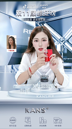 源❤666采集到直播背景 直播贴片 直播间相关设计