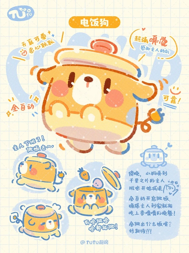 电饭锅小狗 - 小红书