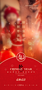 2024年元旦新年海报