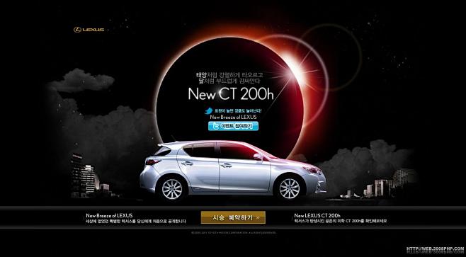 lexus雷克萨斯- 新CT200h混合...