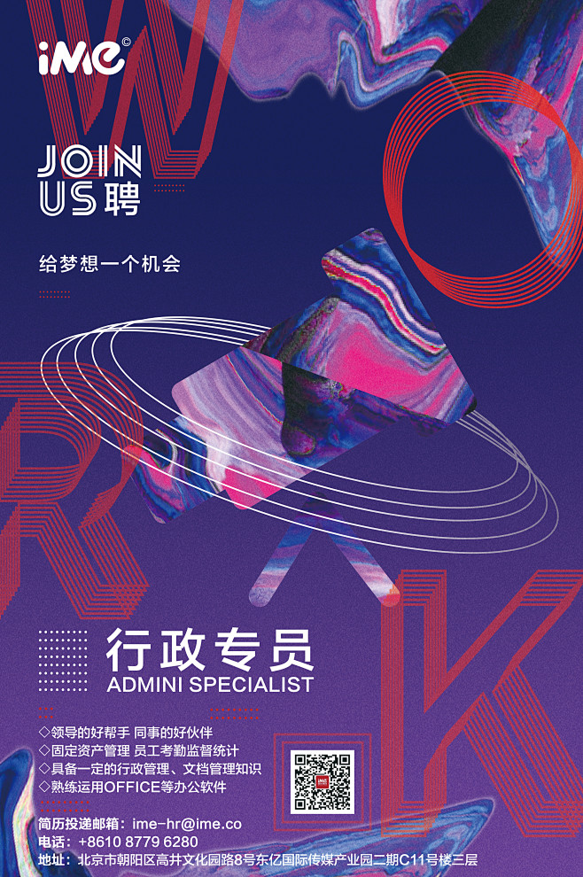 招聘h5