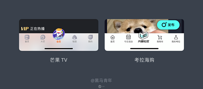 底部标签导航设计的千奇百态-UI中国用户...
