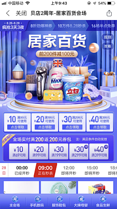 待成长的狮子采集到移动端专题页