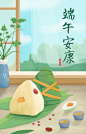 端午