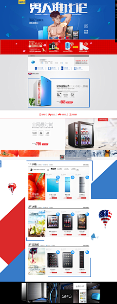Chingmi_H静小姐采集到【家电数码电器】--页面设计