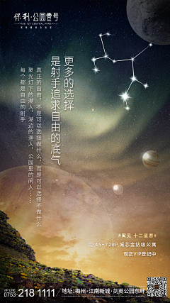 付相文采集到十二星座单图