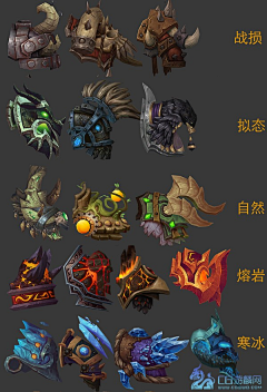 袁精病-采集到盔甲