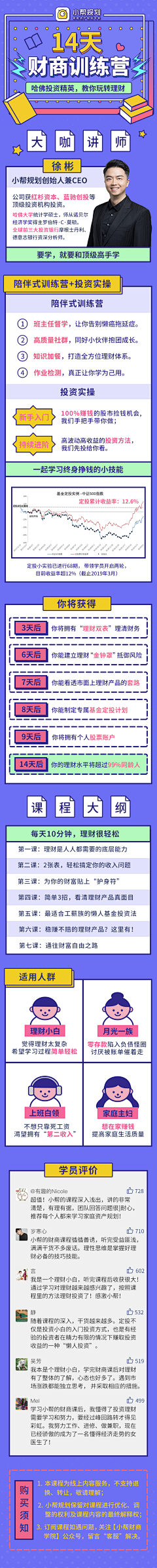 鱼说_自游采集到App-H5