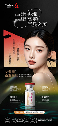 井字號采集到美业素材