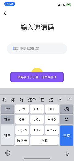 是张张啊TUT采集到APP-界面（登录注册）