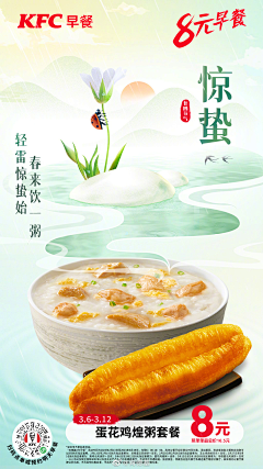 武大郎停下采集到KFC