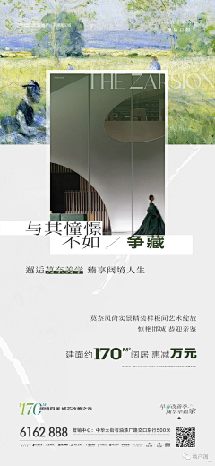 初新华采集到实景类微信稿