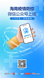 怀感恩 送凯旋 | 9月5日3600余名援琼医疗队队员返程