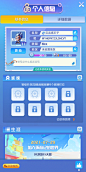 个人信息界面【俄罗斯方块环游记】
