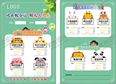 数学英语闯关卡 【酷图网】闯关,闯关卡,小学闯关卡,幼儿园闯关卡,闯关卡彩页,闯关彩页,闯关海报,遨游太空,小学闯关,一二年级闯关