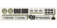 咖啡海报丨饮品海报丨海报展板物料设计分享 - 小红书
