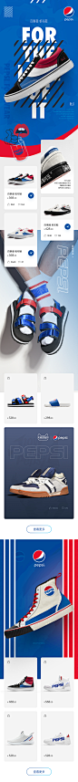 PEPSI FOOTWEAR （Jae1uy设计）_蒋潘豪_68Design