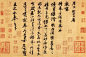 黄庭坚《教审帖》 纸本 27.1 × 43.1cm。 台北故宫博物院藏