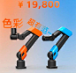 星海图新品发布 | A1XY：双构型六轴￥19800，桌面级具身智能开发伴侣_亿欧快讯