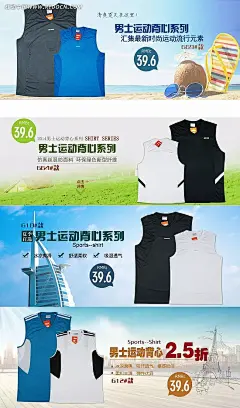 男士运动背心淘宝首页装修海报PSD素材|促销活动宣传　网店装修素材|男士|淘宝促销海报|淘宝海报|淘宝海报模板|淘宝装修|网店装修|运动背心|淘宝网店装修|淘宝网店装修店招|网店装修素材|零食店网店装修