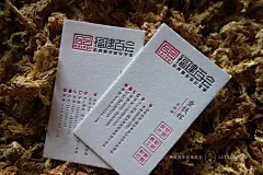 纸若letterpress凸版名片 福建百会-古田路9号-品牌创意/版权保护平台