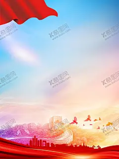 党建背景 【酷图网】党建背景,党建文化,党建宣传,党建背景板,国庆节,欢度国庆,国庆节党建,国庆节海报,国庆海报,党建文化展板,党建文化背景,党建宣传背景,党建形象墙,党建活动室,党员活动室,党员文化墙,企业党建,社区党建,基层党建,学校党建,党建制度,党建长廊,党建背景展板,党建展板背景