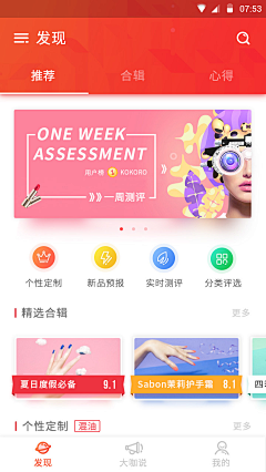 April粥粥采集到app-homepage