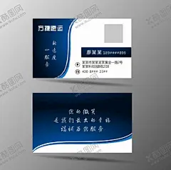 蓝色速运名片 【酷图网】蓝色名片,集团名片,速运名片,企业名片,业务名片,高档名片,机械名片,五金名片,自动化名片,工业名片,机电名片,机器名片,科技名片,数控名片,建材名片,机械设备名片,物流名片,快递名片,货车名片,旅行社名片,商务名片,旅游名片,航空名片,国际物流名片,贸易名片,外贸名片,空运名片,交通运输名片,