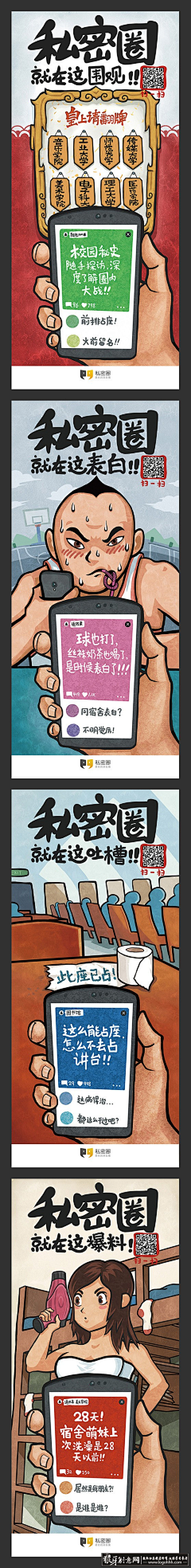 代代代袋子采集到手机端页面