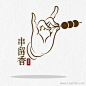 串留香餐饮Logo设计http://www.logoshe.com/jiudian/5358.html@北坤人素材