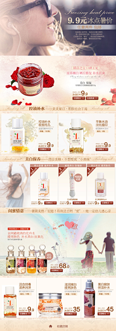 天然小二胖采集到以前作品-美妆